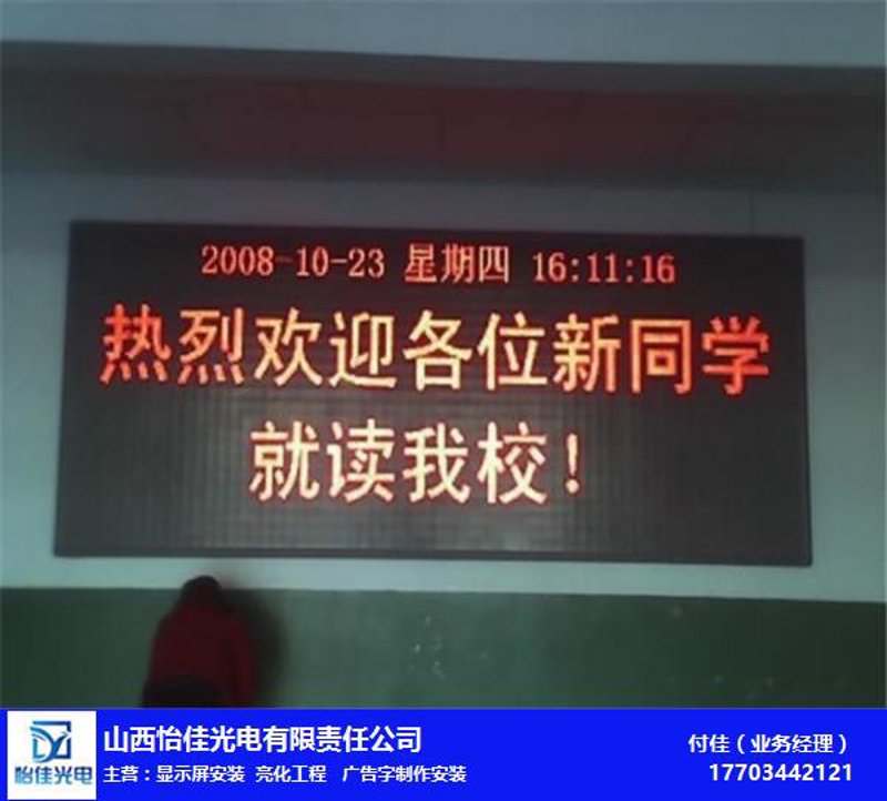 LED显示屏安装：自己动手 vs 专业团队，谁更省心？