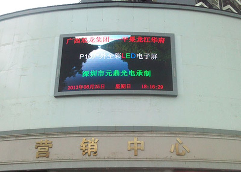 深圳市炬星溢彩科技，专业为您整理LED显示屏规格型号一览表