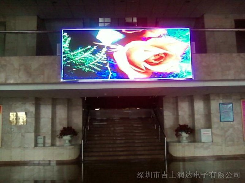 深圳LED显示屏