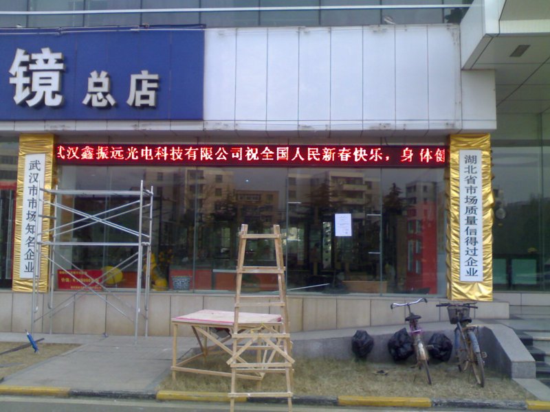 LED显示屏